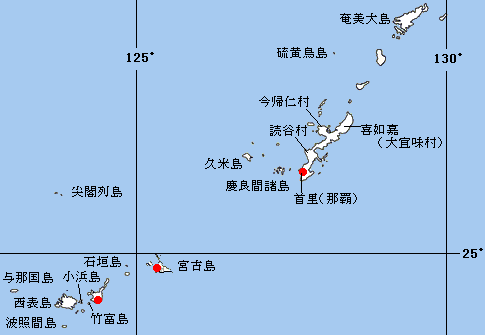 基礎知識 沖縄県立図書館 貴重資料デジタル書庫