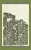与那覇勢頭豊見親逗留旧跡碑(表)　［拓本］