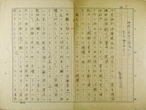 沖縄の建築様式について－首里城と円覚寺（稿）
