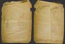 伊平屋役所関係書類