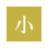 小