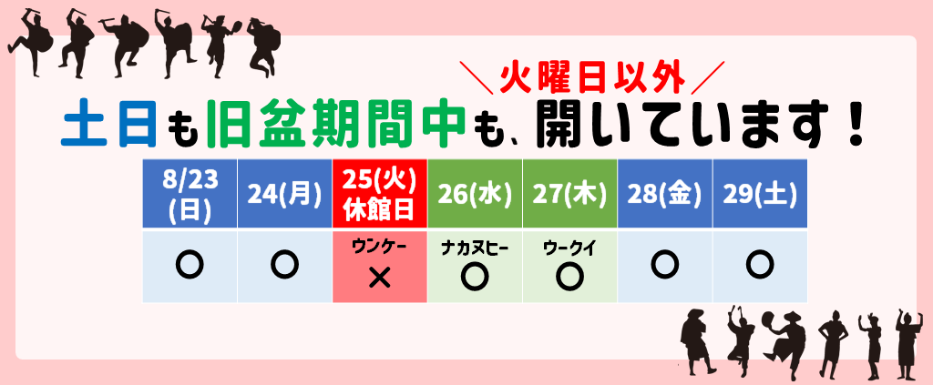 旧盆2026