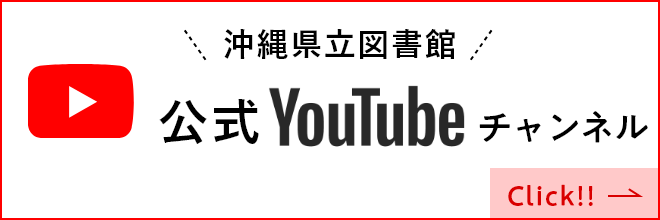 公式YouTubeチャンネル