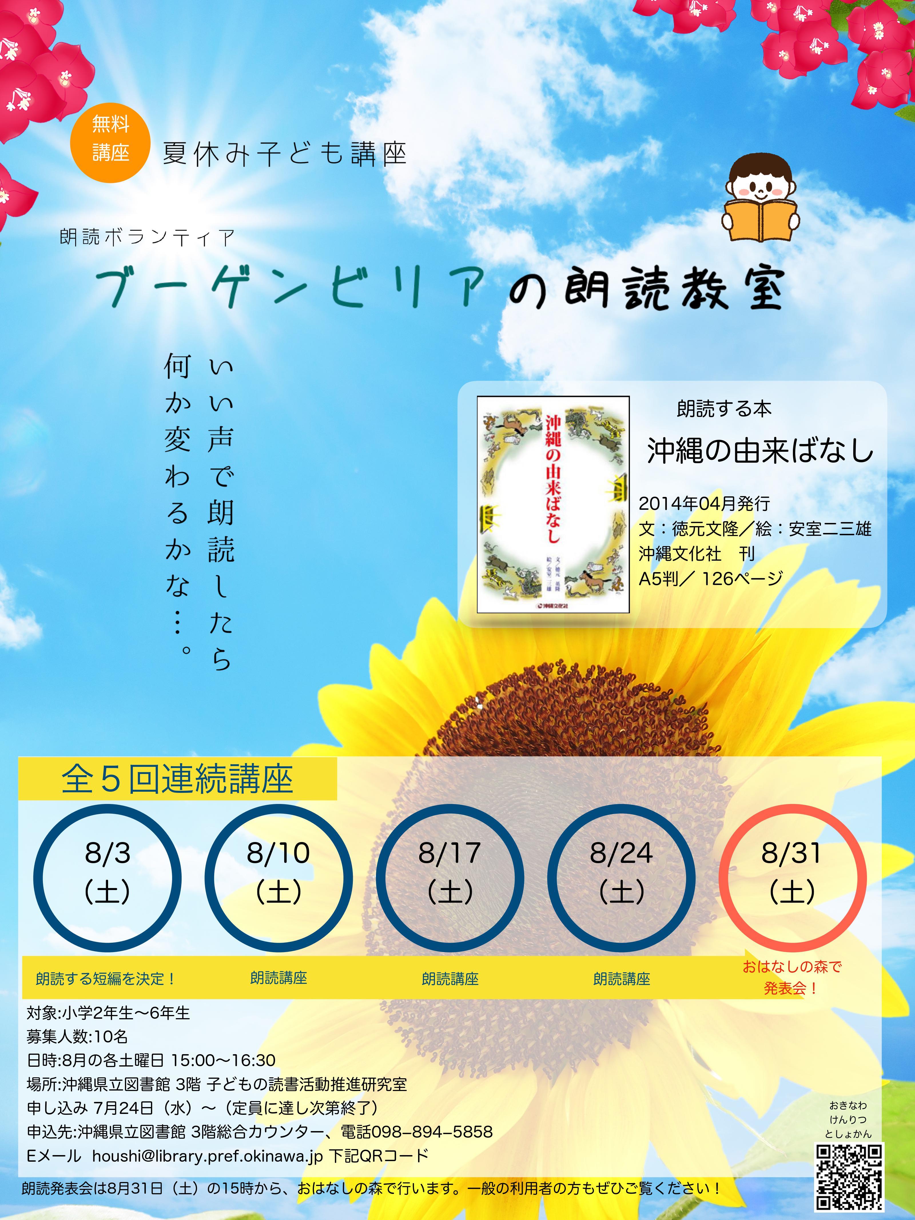 ぶーげんびりあの朗読会.jpg