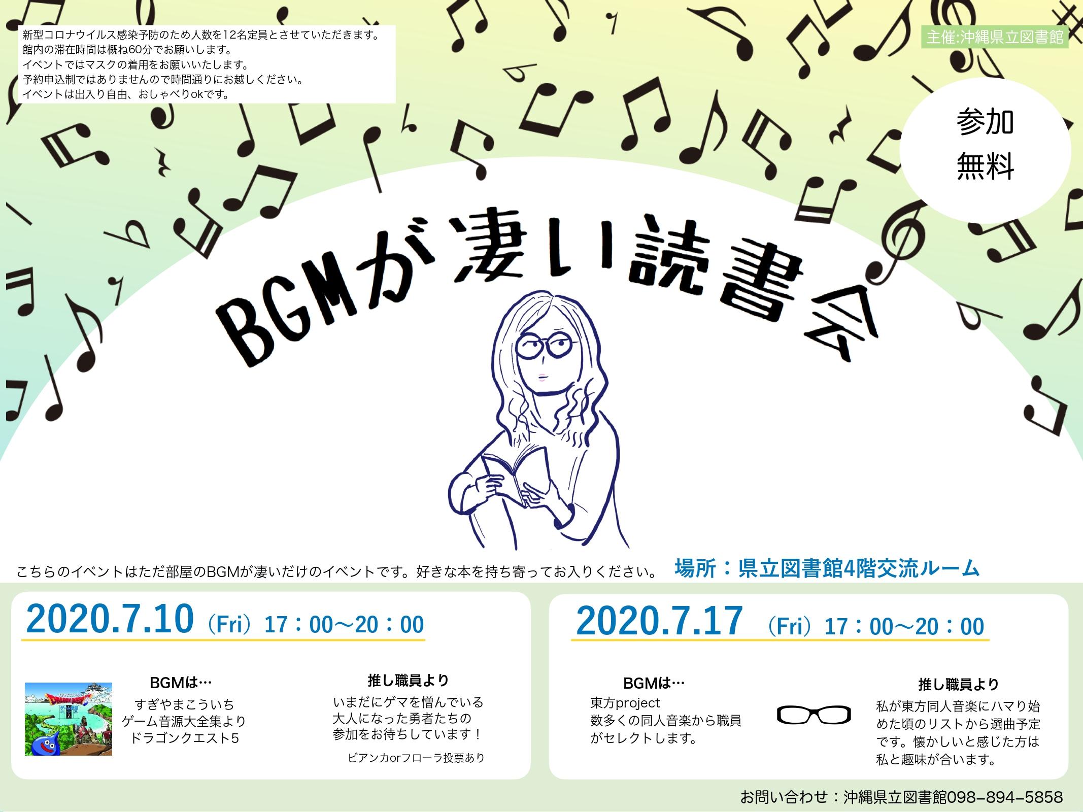 音楽がすごい読書会_page-0001.jpg