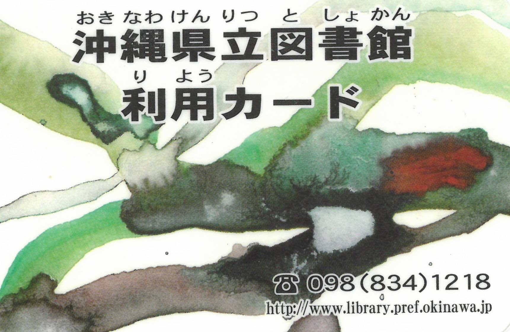 旧利用カード