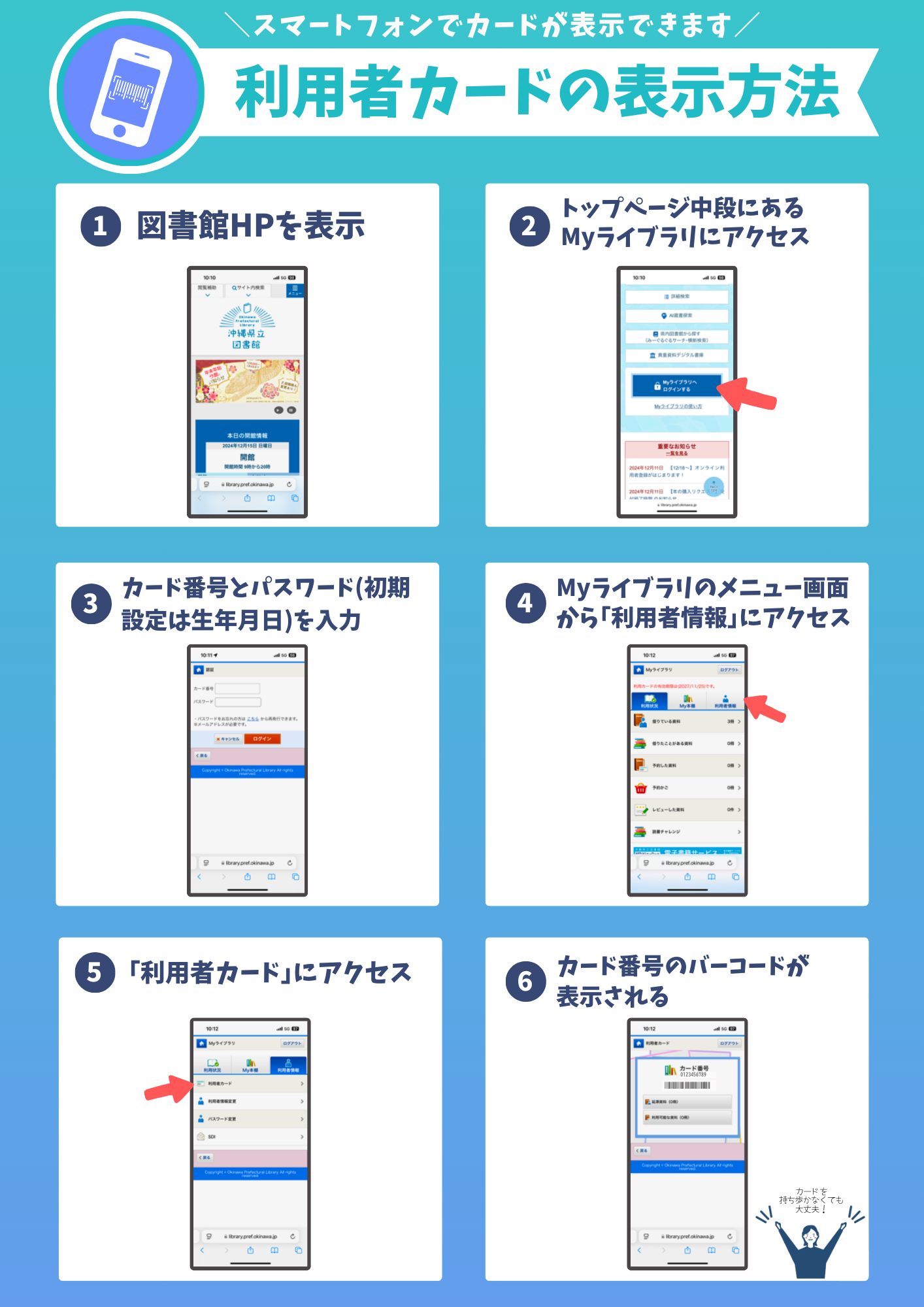 利用者カード表示方法.png