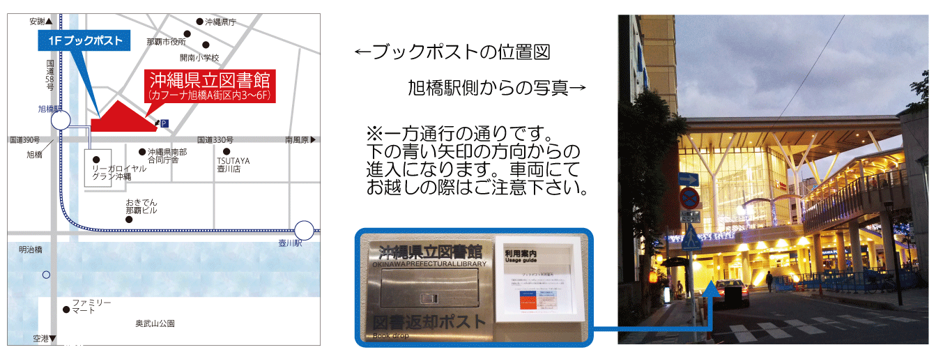 ブックポスト位置図.png