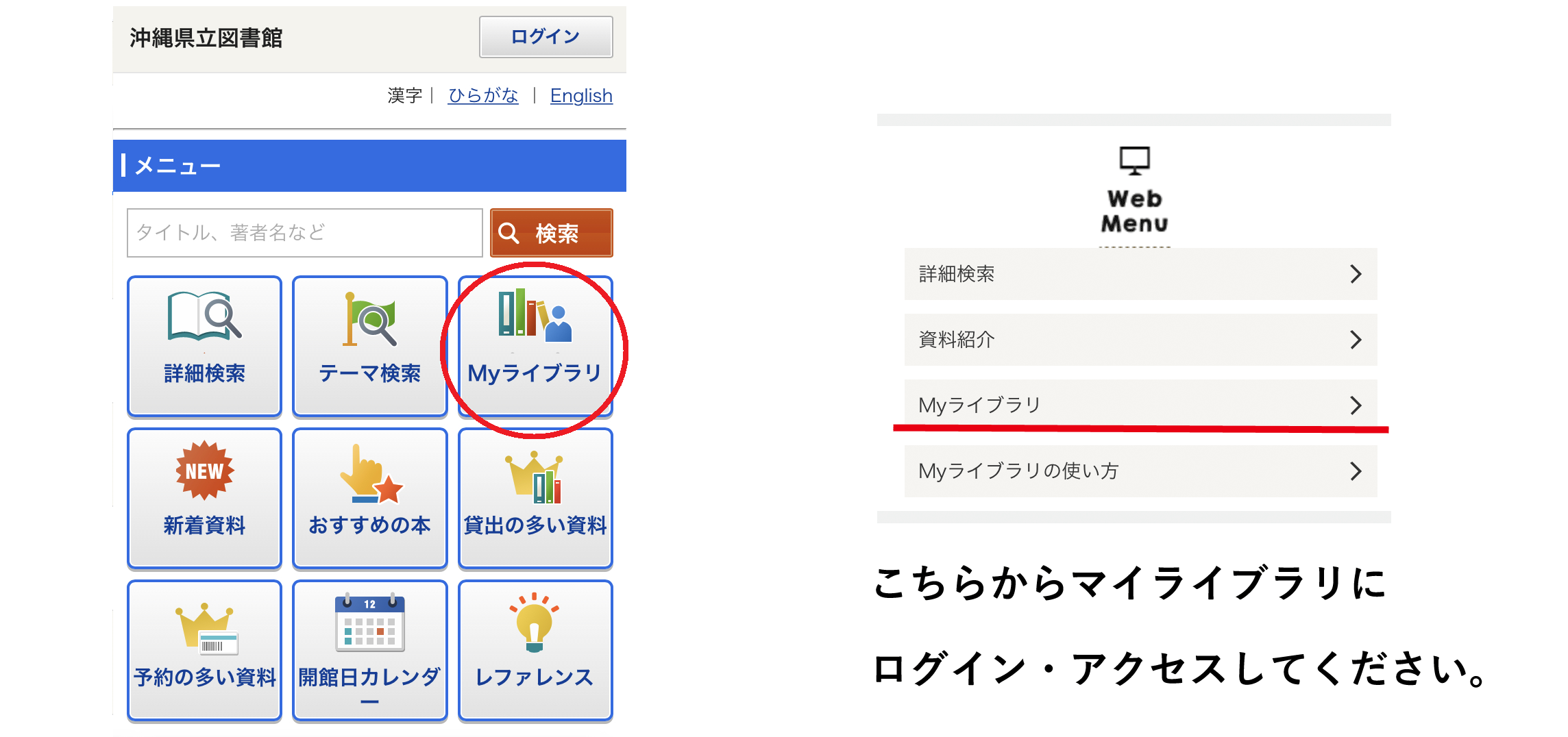 電子書籍利用説明画像