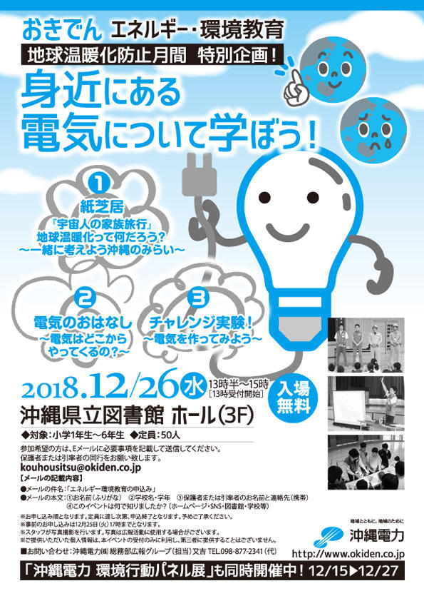 【完成版】イベントチラシ1218.jpg