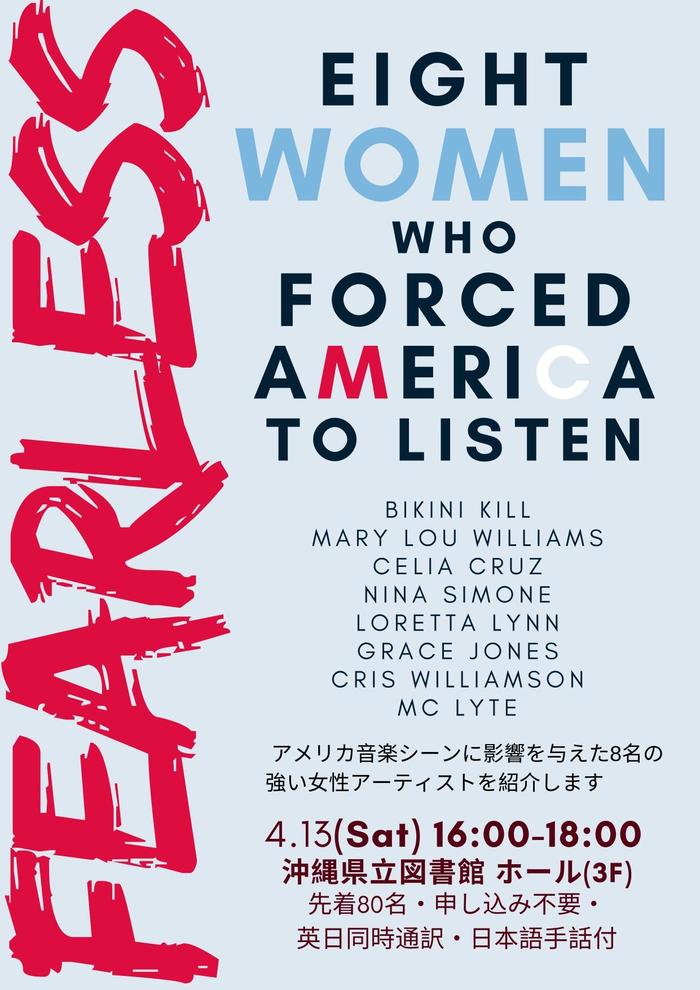 0413 Fearless (JP)_page-0001.jpg