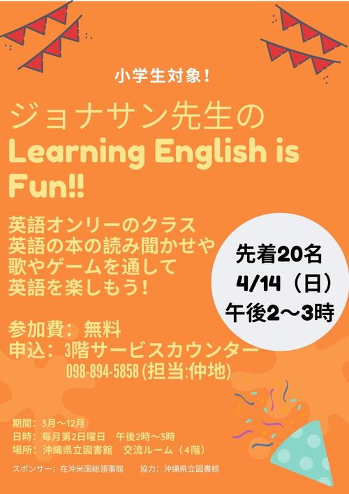 0414ジョナサン先生 Learning English is Fun!!_page-0001.jpg