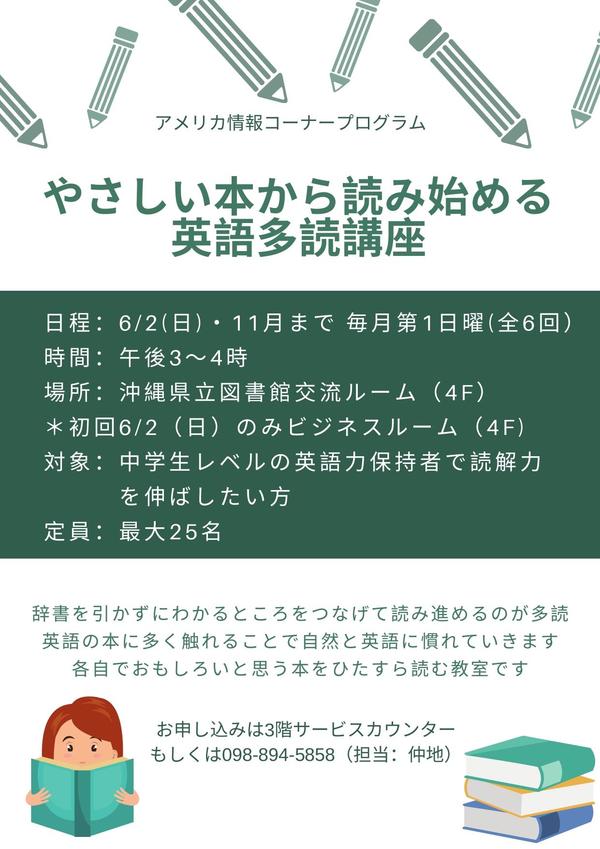 やさしい本から読み始める英語多読 (1)_page-0001.jpg