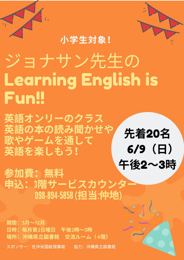 0609 ジョナサン先生 Learning English is Fun!!_p001.jpg