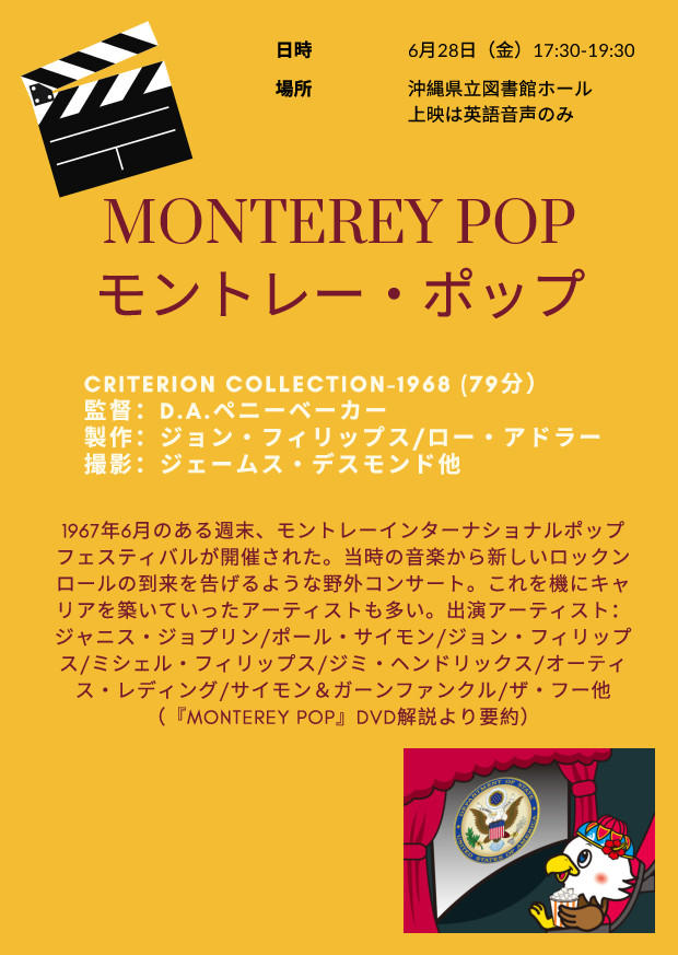0628【アメリカ情報コーナープログラム】_p002.jpg