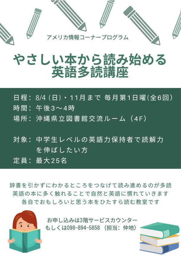 やさしい本から読み始める英語多読 (1)のコピー_p001.jpg