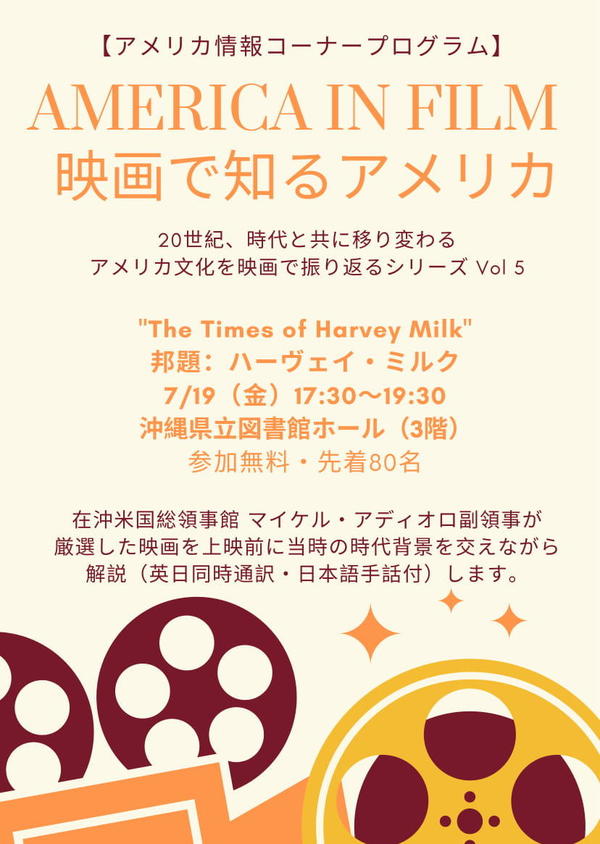0719【アメリカ情報コーナープログラム】 (9)-1.jpg