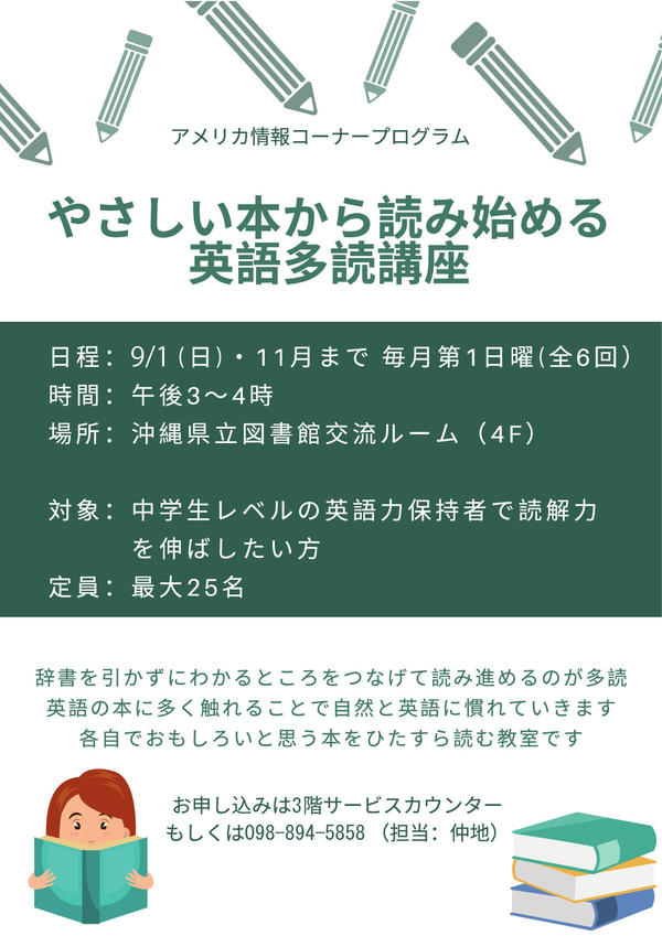 やさしい本から読み始める英語多読 (1)のコピー_p001.jpg