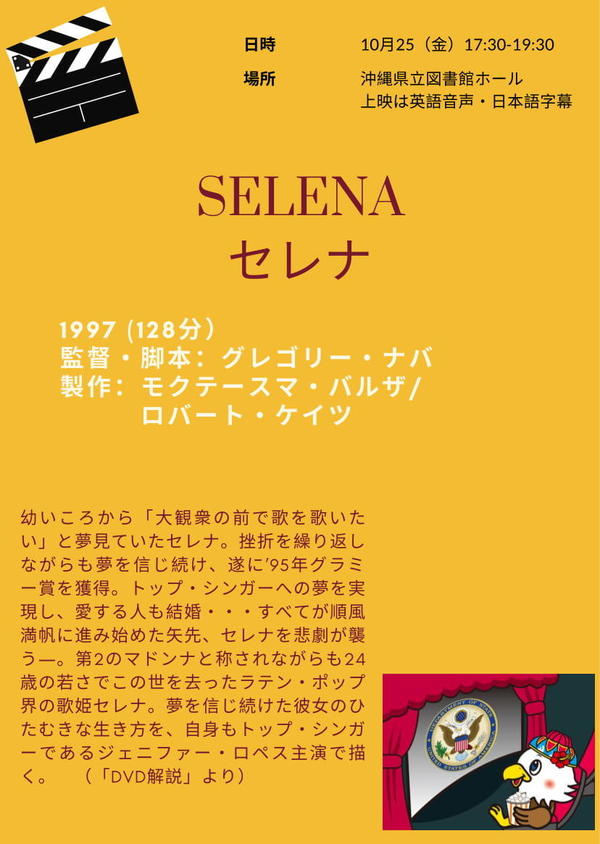 1025 【アメリカ情報コーナープログラム】-2.jpg