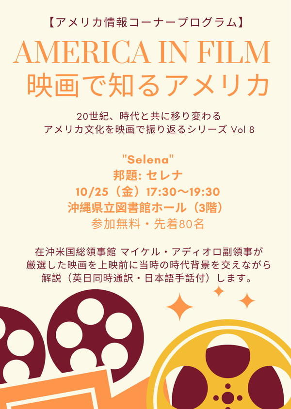 1025 【アメリカ情報コーナープログラム】-1.jpg