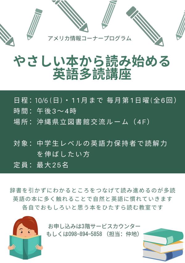 10gatuやさしい本から読み始める英語多読 (1)のコピー_page-0001 (1).jpg
