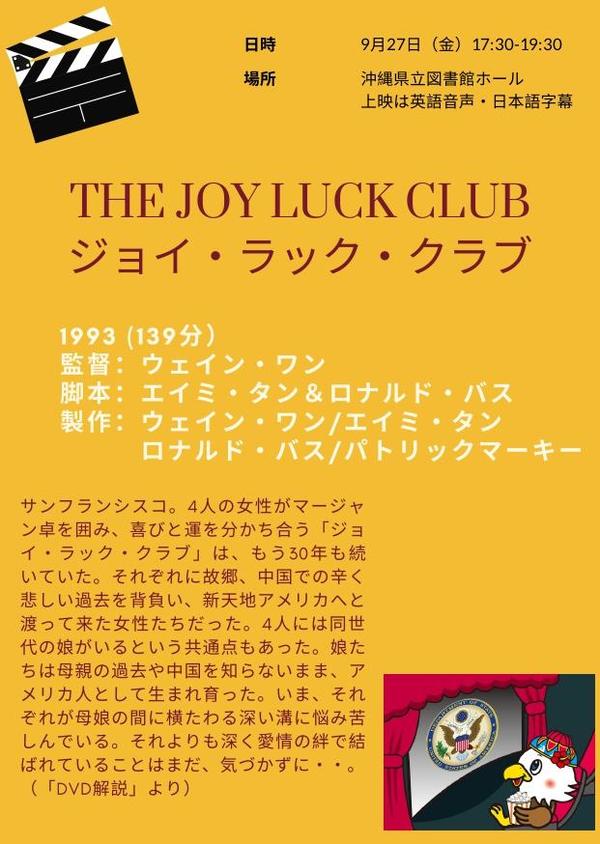 0927【アメリカ情報コーナープログラム】_page-0002.jpg