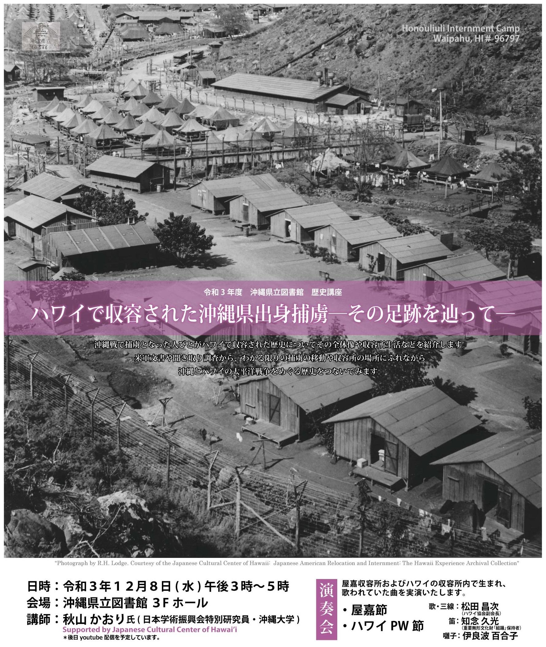 history of Okinawan POW.jpg