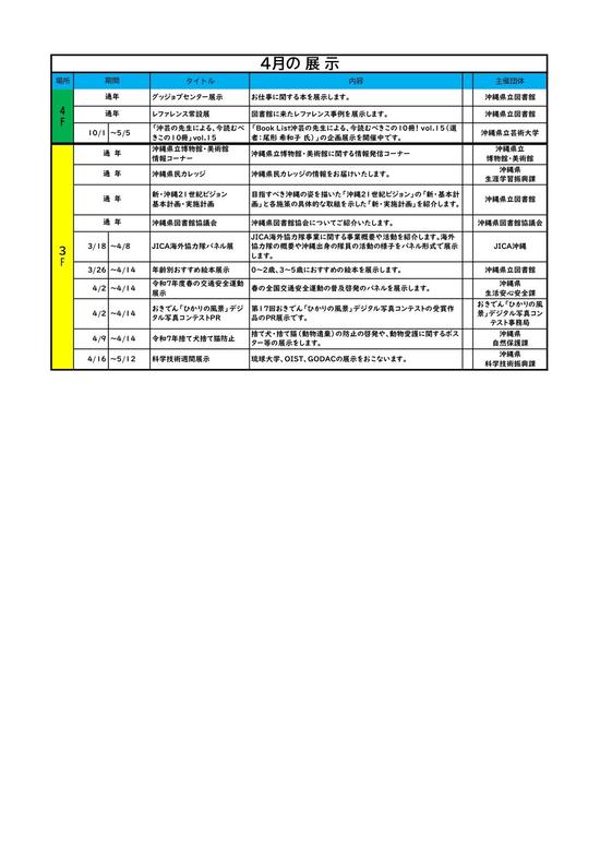 2025.4月展示_page-0001.jpg