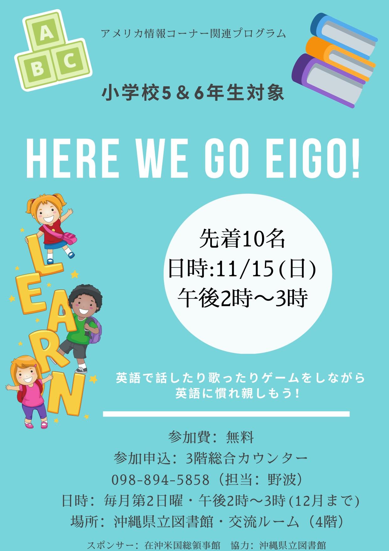 (B84)Here we go eigo! (1)_page-0001.jpg
