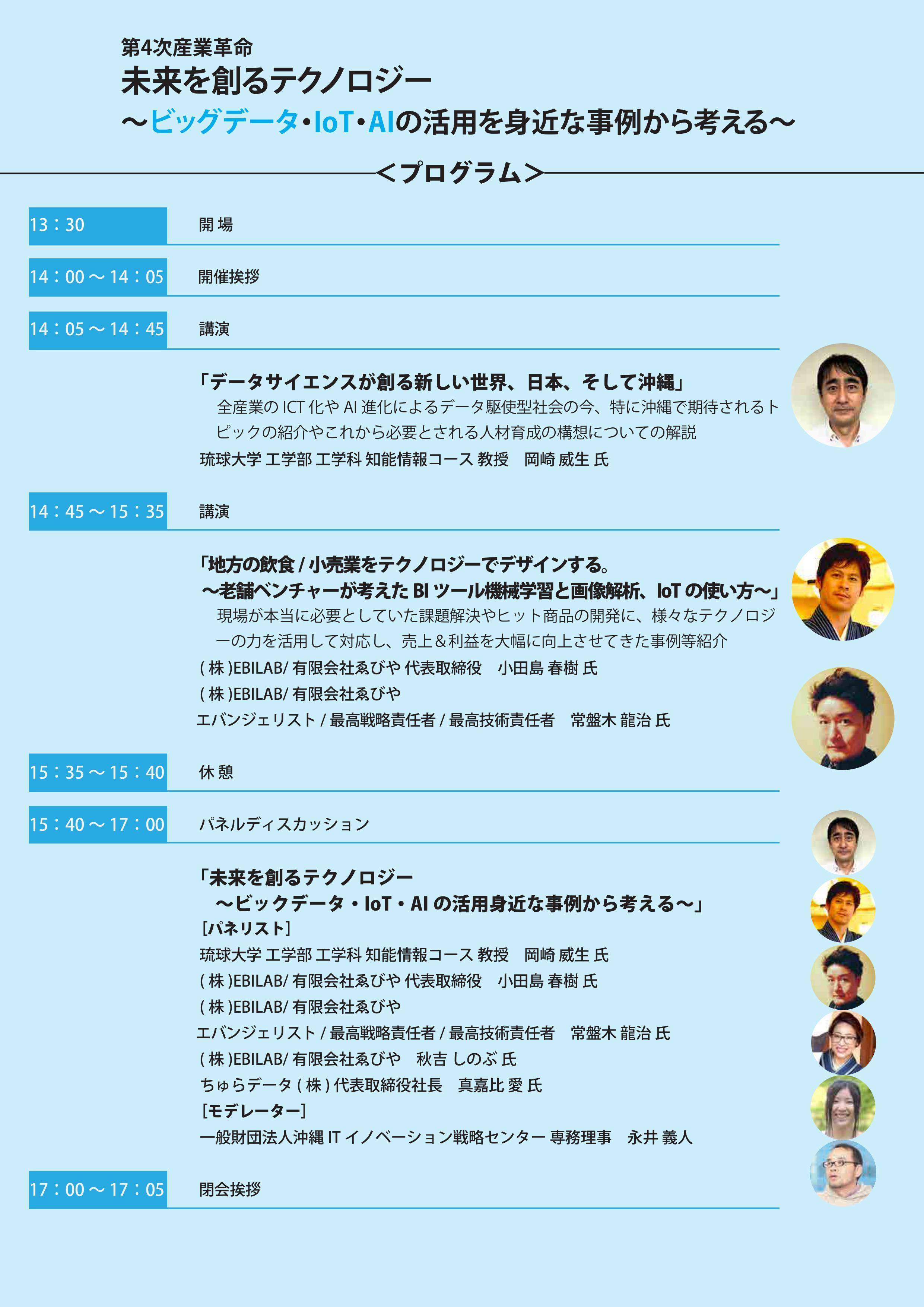 未来を創るテクノロジー02.jpg