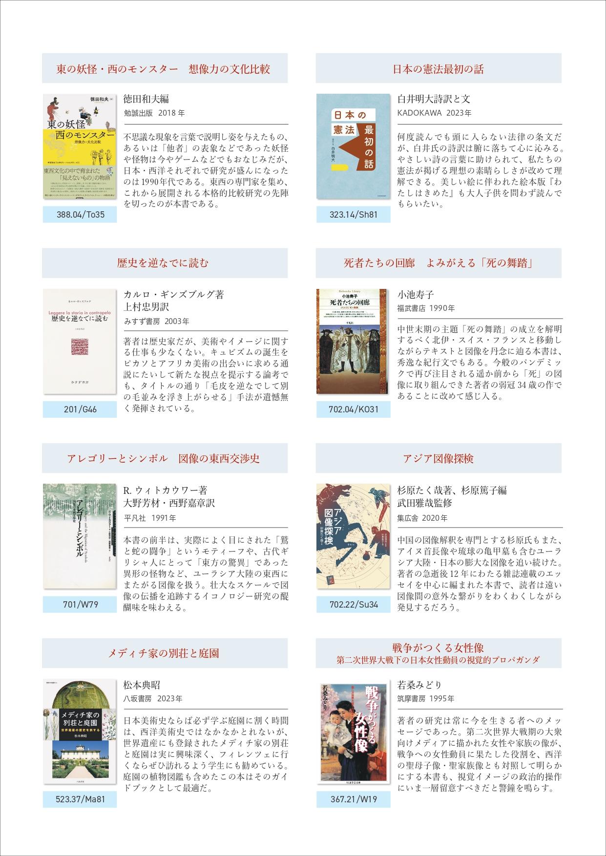 2024_10_BookList_vol15 (確定版)_page-0002.jpg