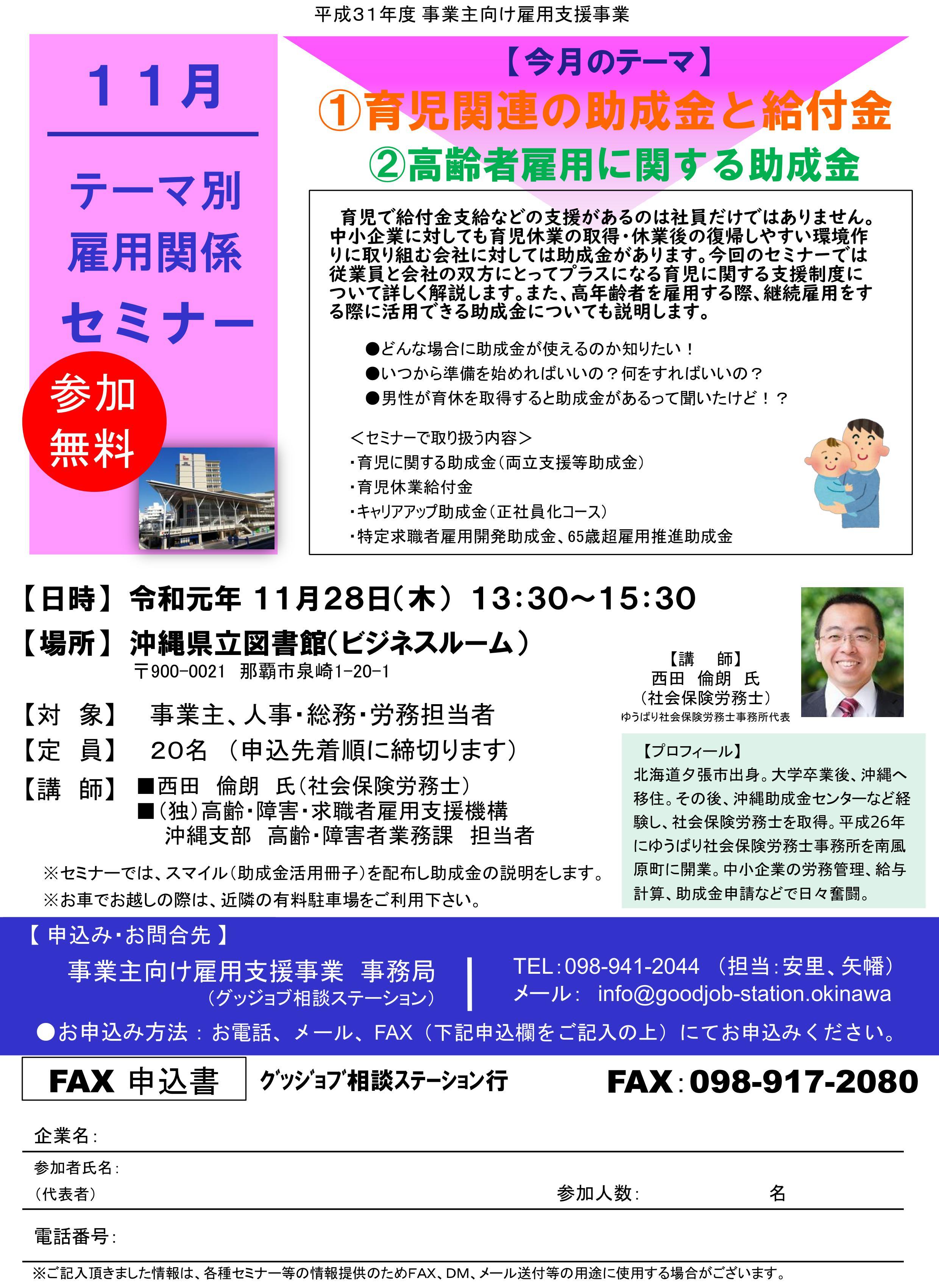 H31 １１月のチラシ【センター】 .jpg