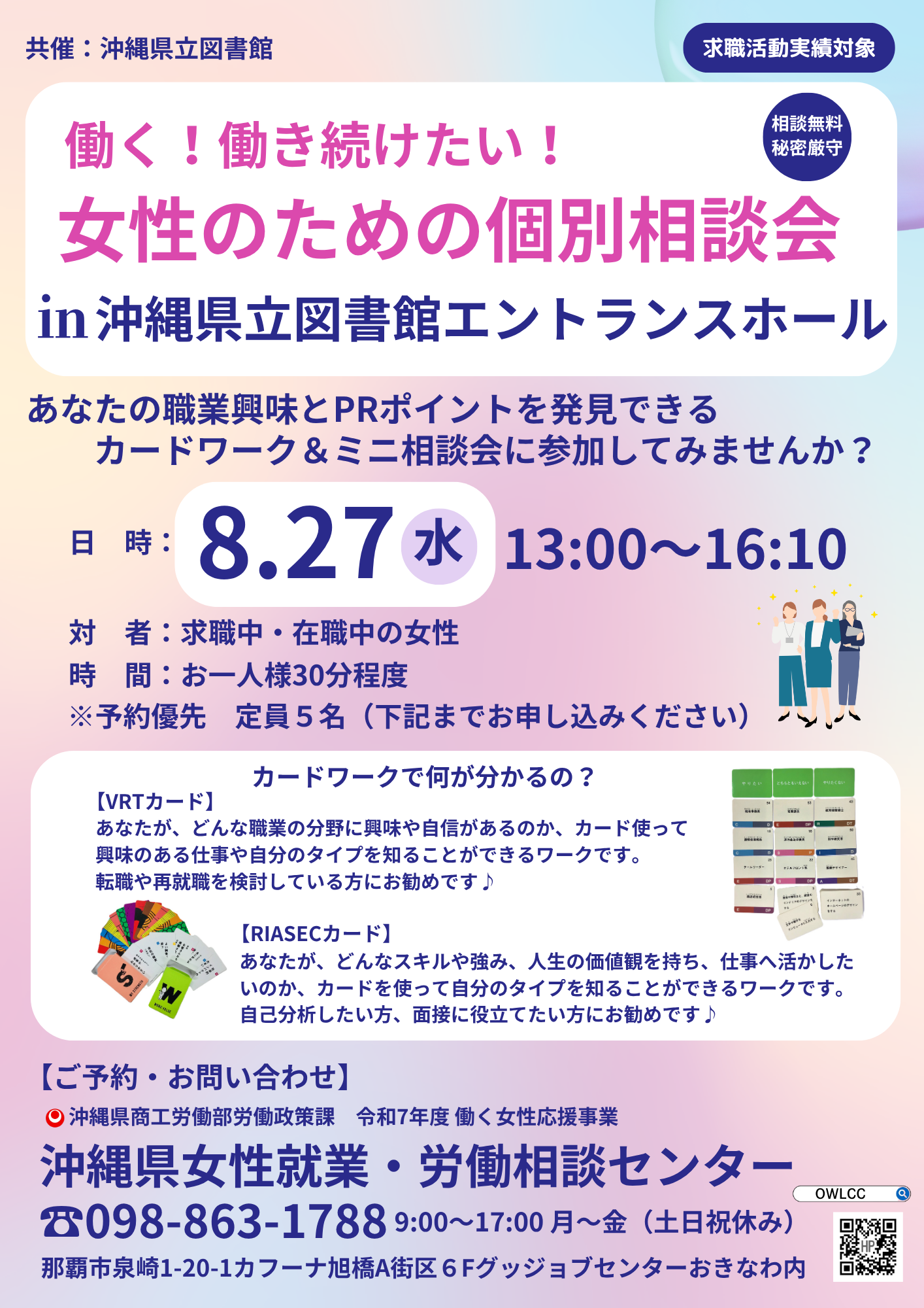 図書館チラシ.png