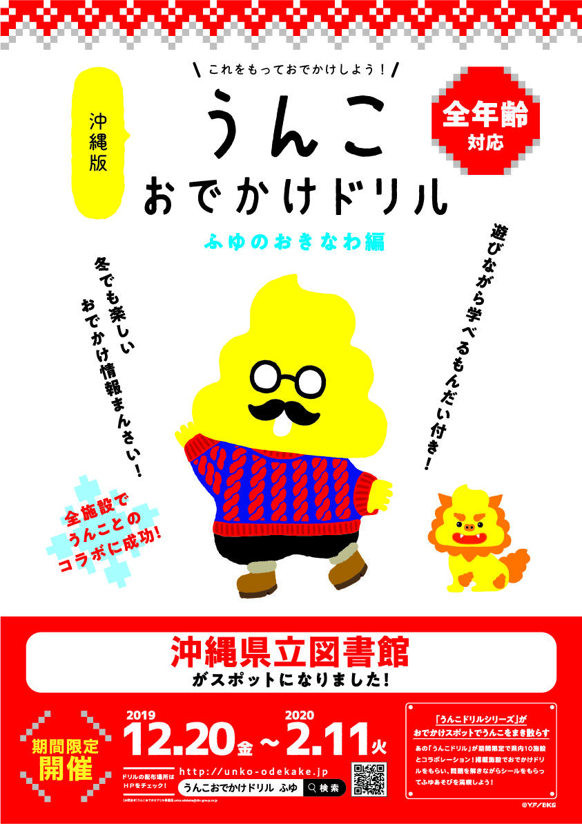 うんこポスター名入り.jpg