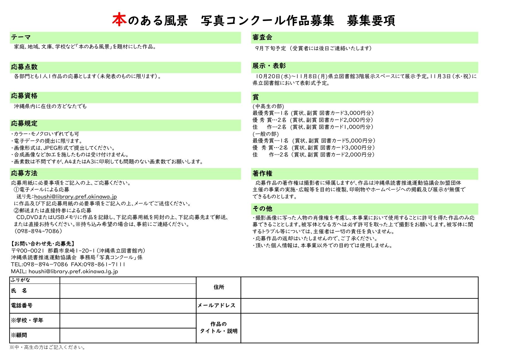 R3写真コンクールちらし_page-0002.jpg