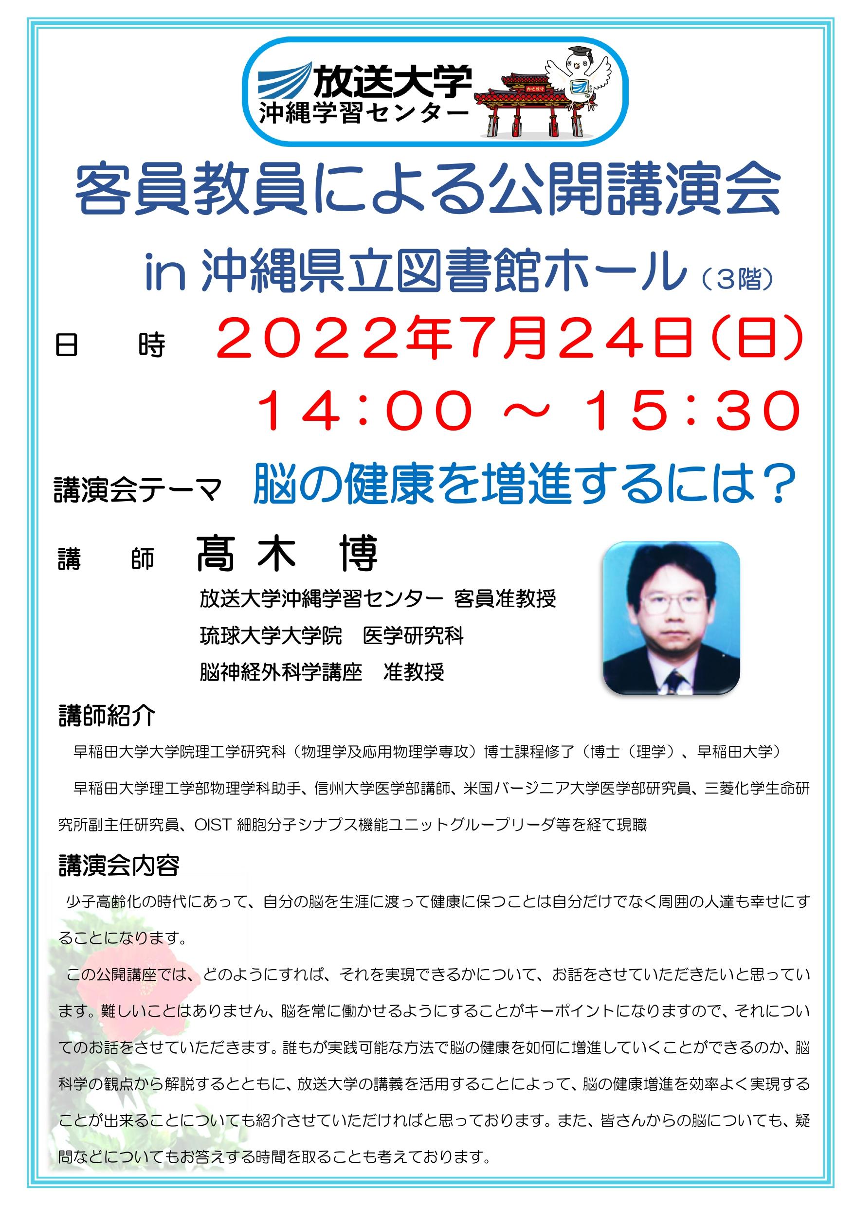 2022前期）公開講演会_page-0002[1].jpg