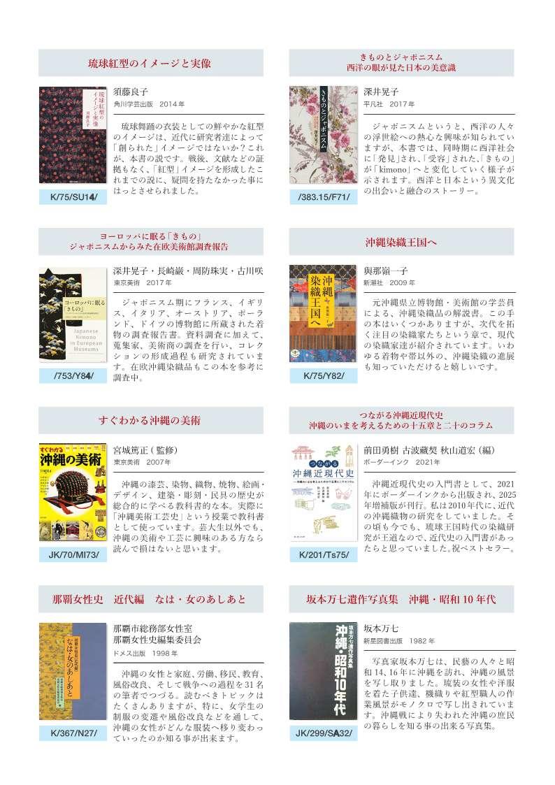 2025_10_BookList_vol17_A4_2.jpg