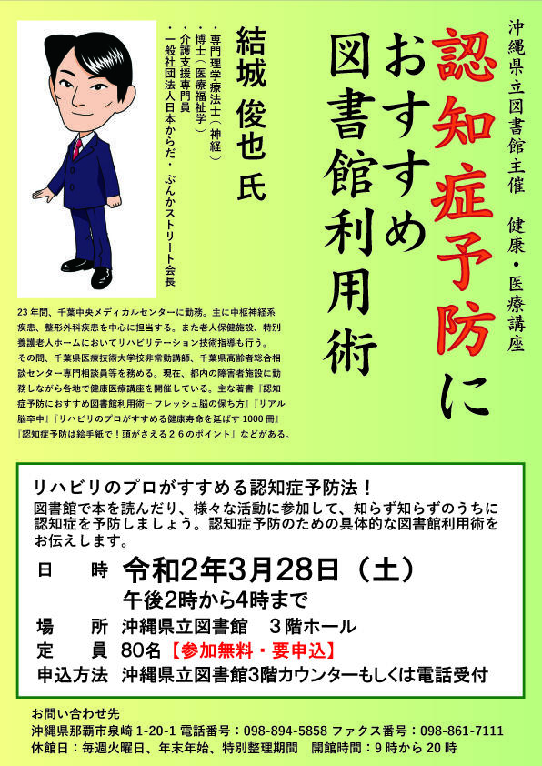 認知症予防.jpg