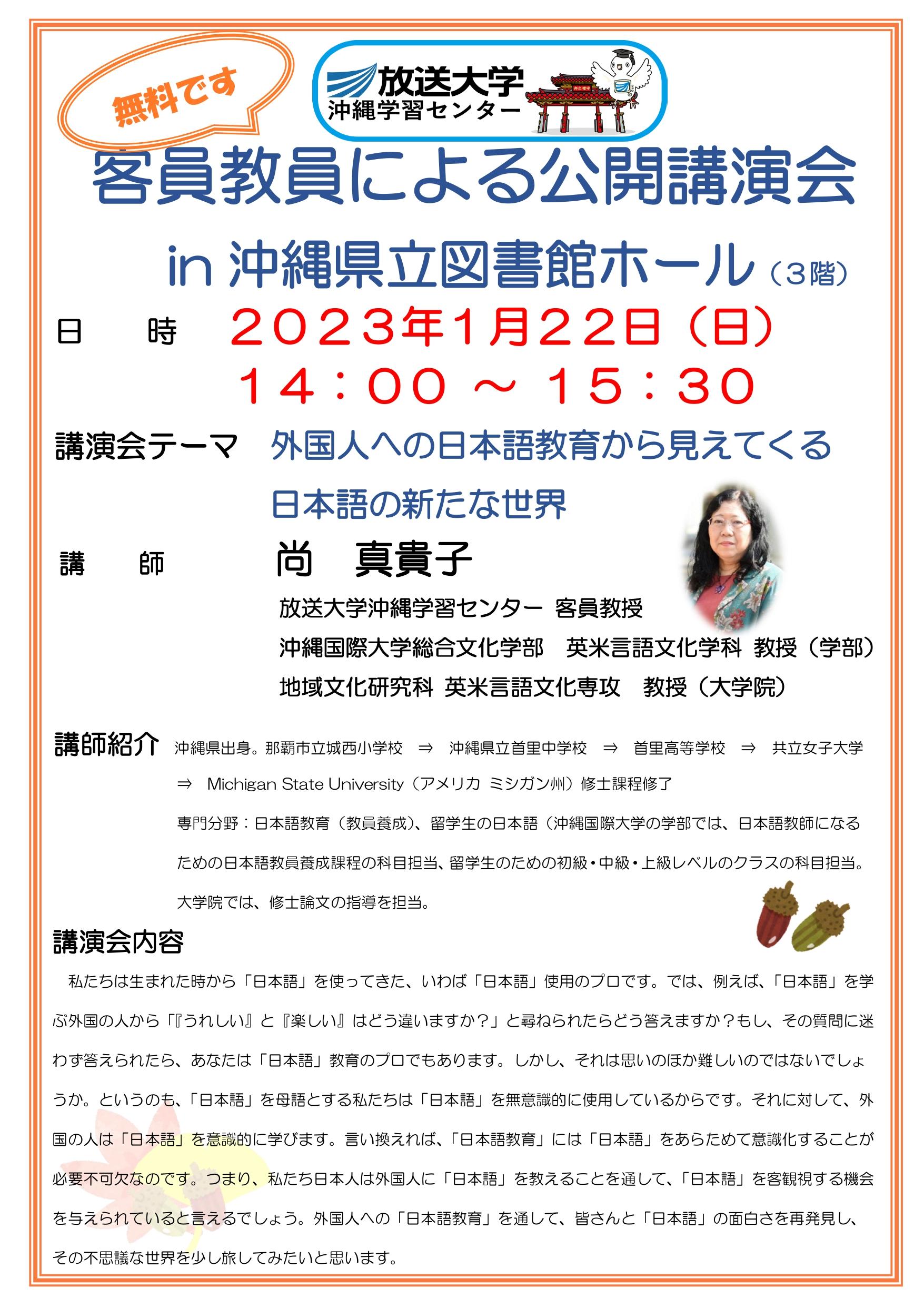 【差替後】公開講演会ポスター_pages-to-jpg-0002.jpg