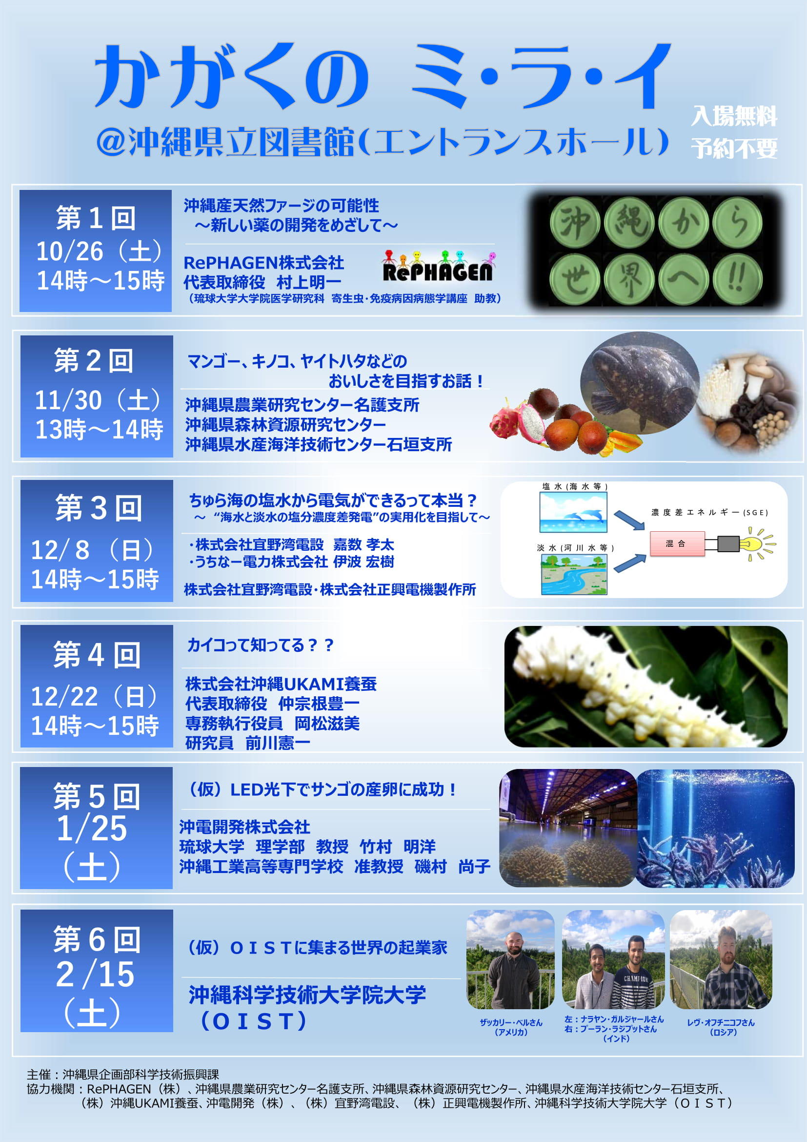 【1130・1208・1222回配架分】チラシ-2.jpg