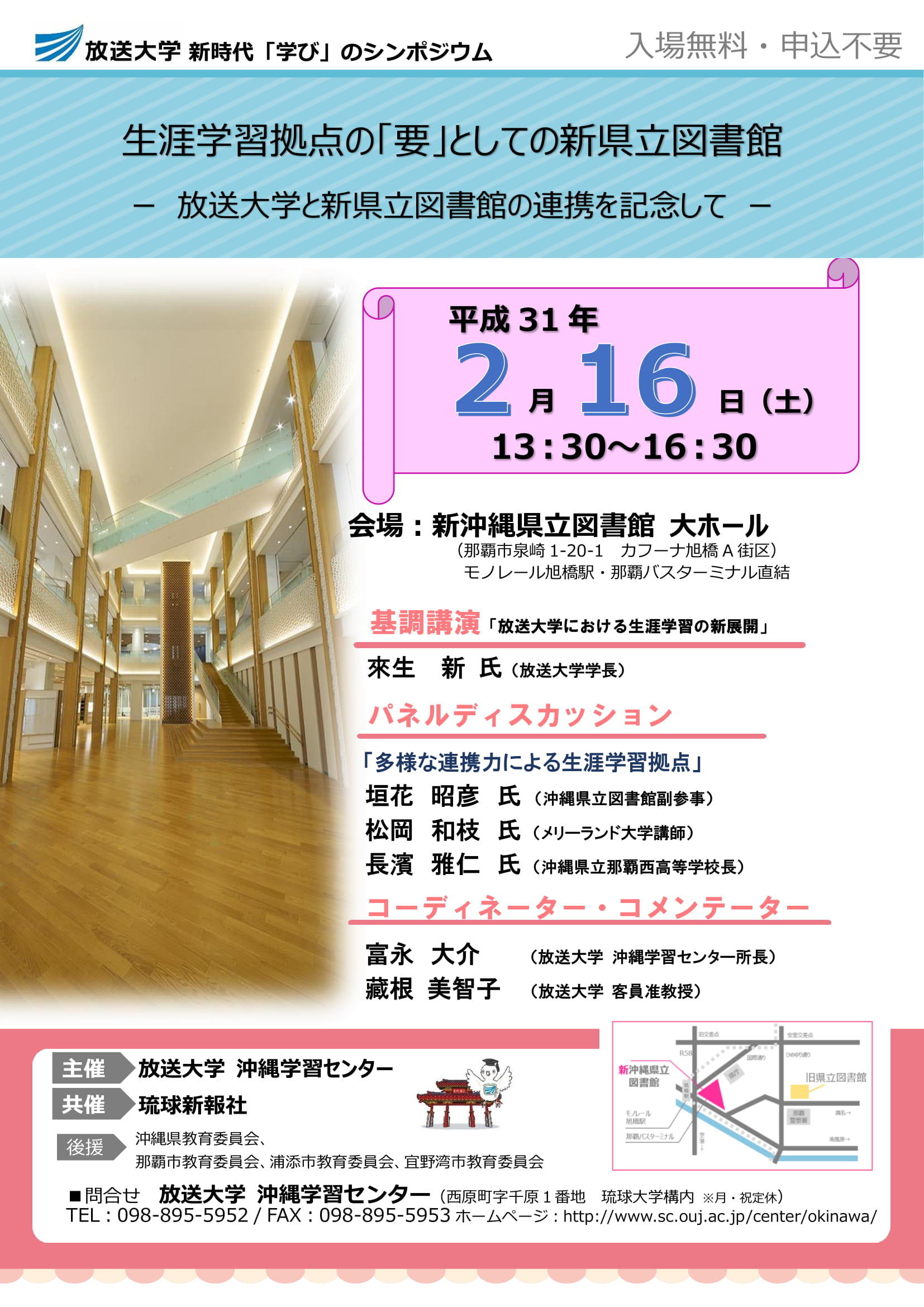 学びのシンポジウム.jpg