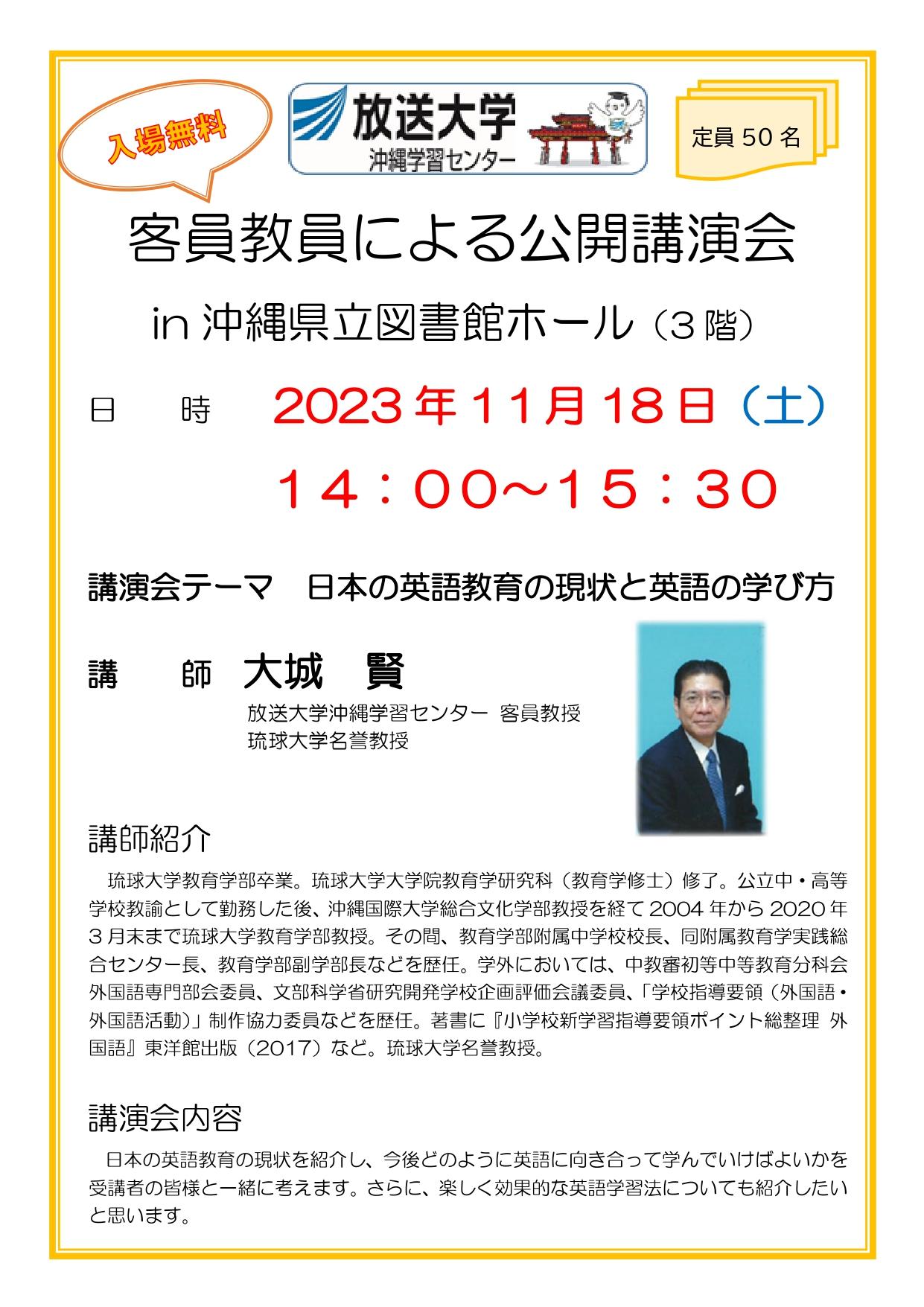 11月18日(土)大城先生_page-0001.jpg