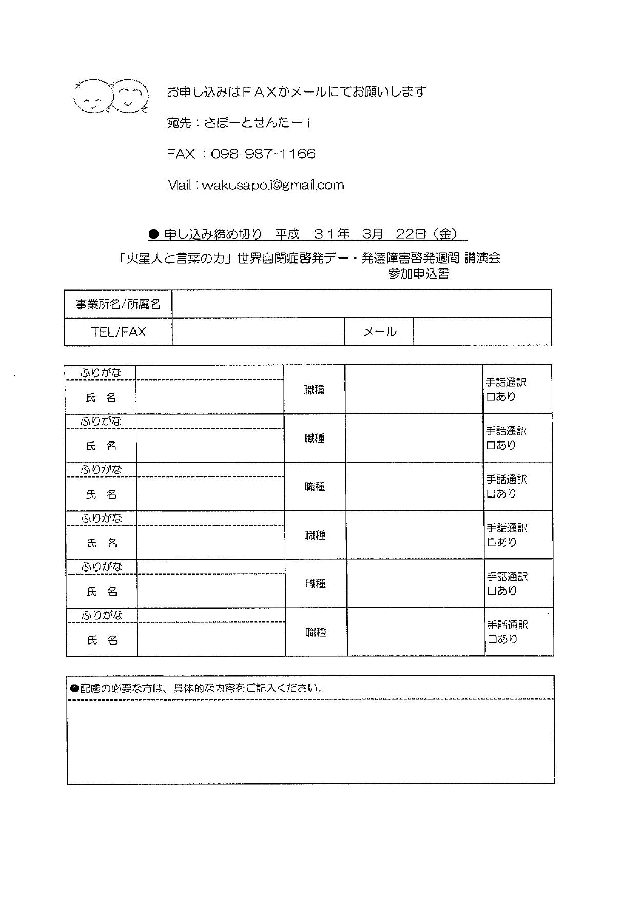 自閉症啓発デーちらし_page-0002.jpg