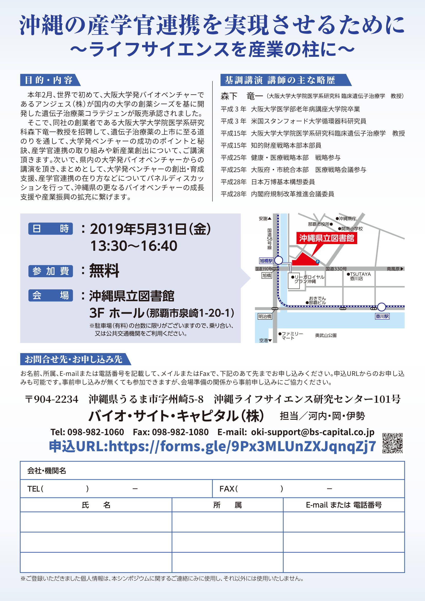 シンポジウム_A4チラシ_両面-2.jpg