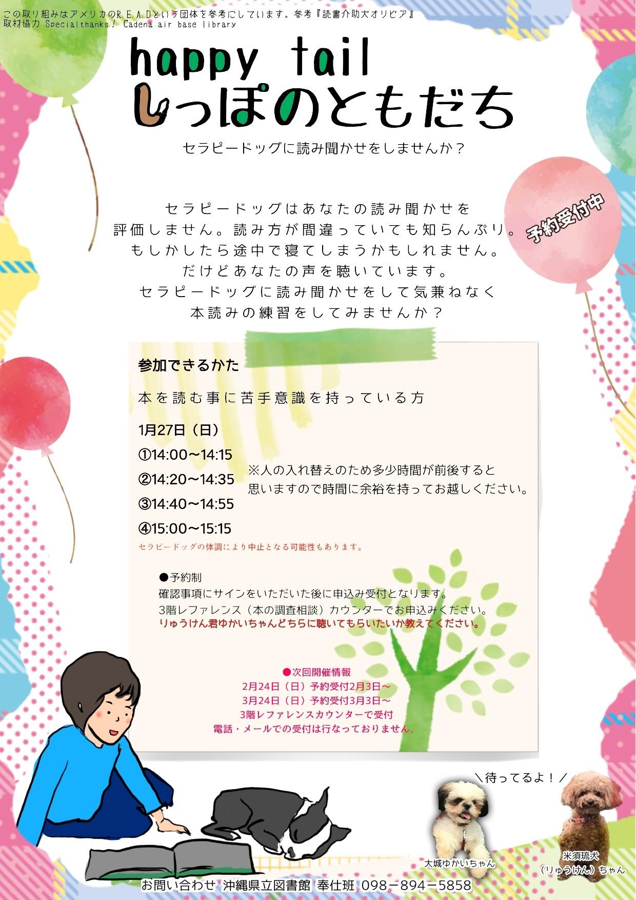セラピードッグちらし.jpeg