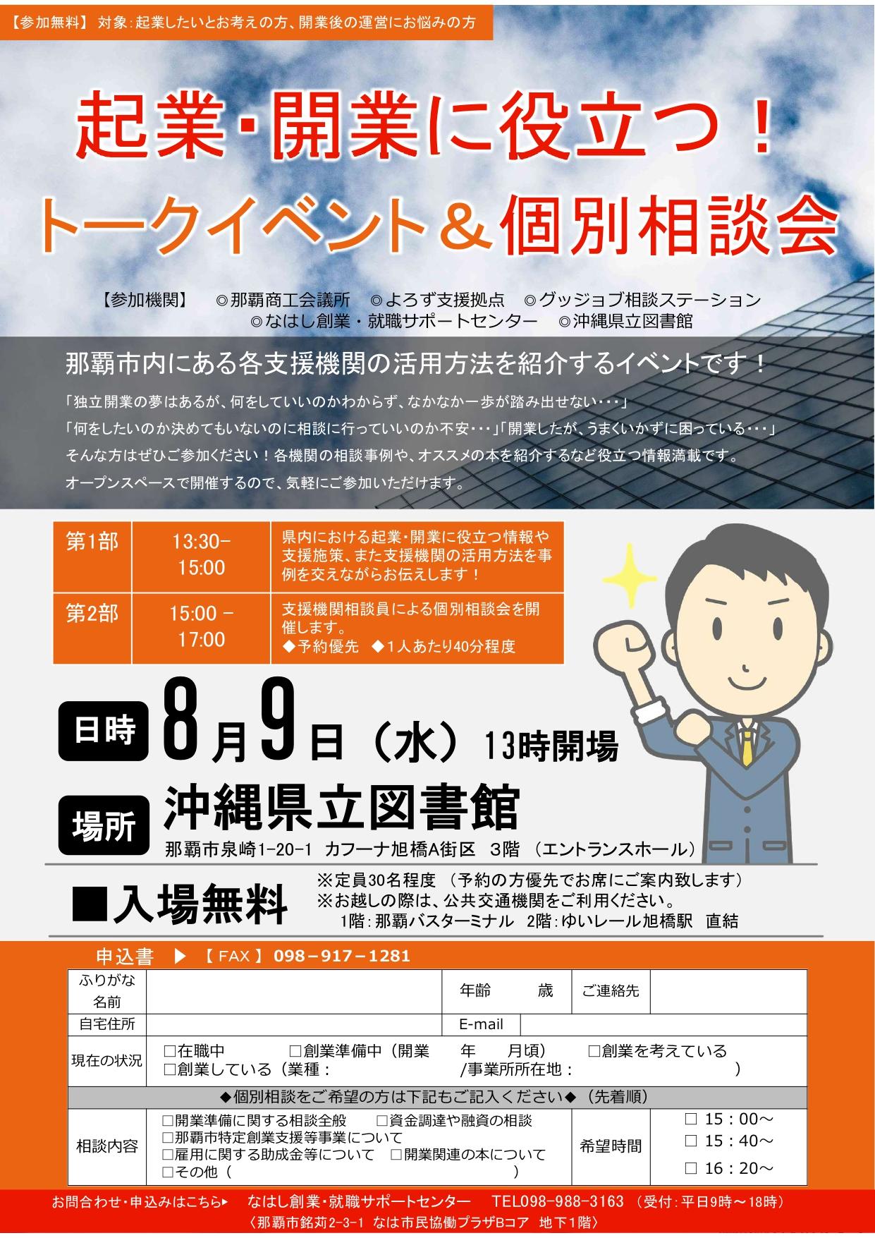 【校了】図書館イベントチラシ_page-0001.jpg