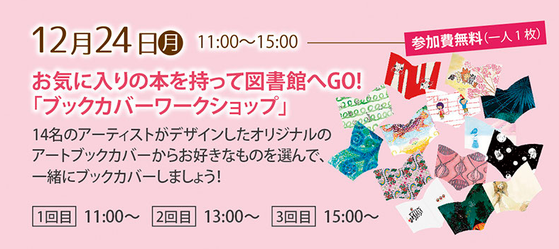 お気に入りの本をもってGO.png