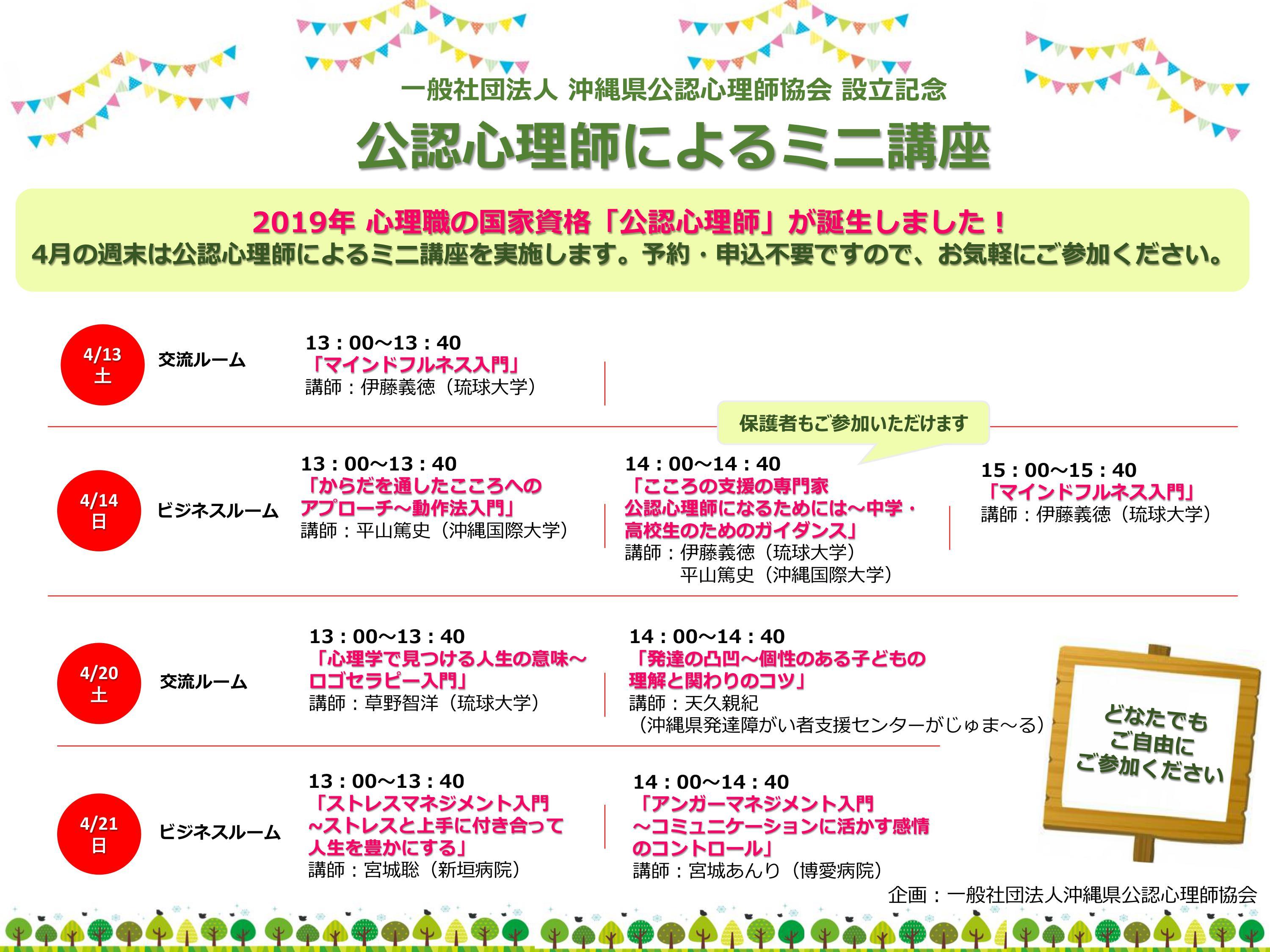 心理学ミニ講座.jpg