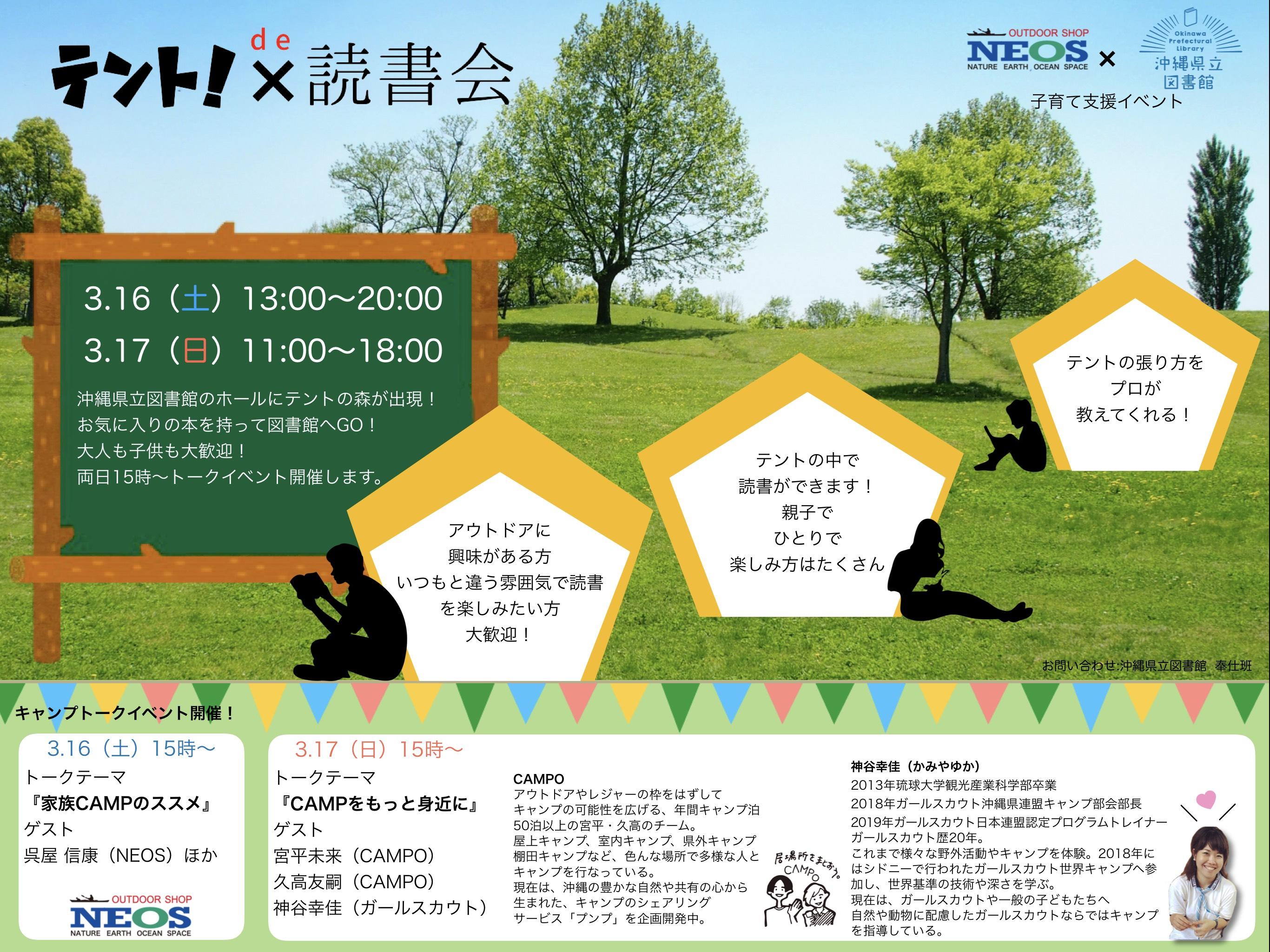 テントで読書会.jpg