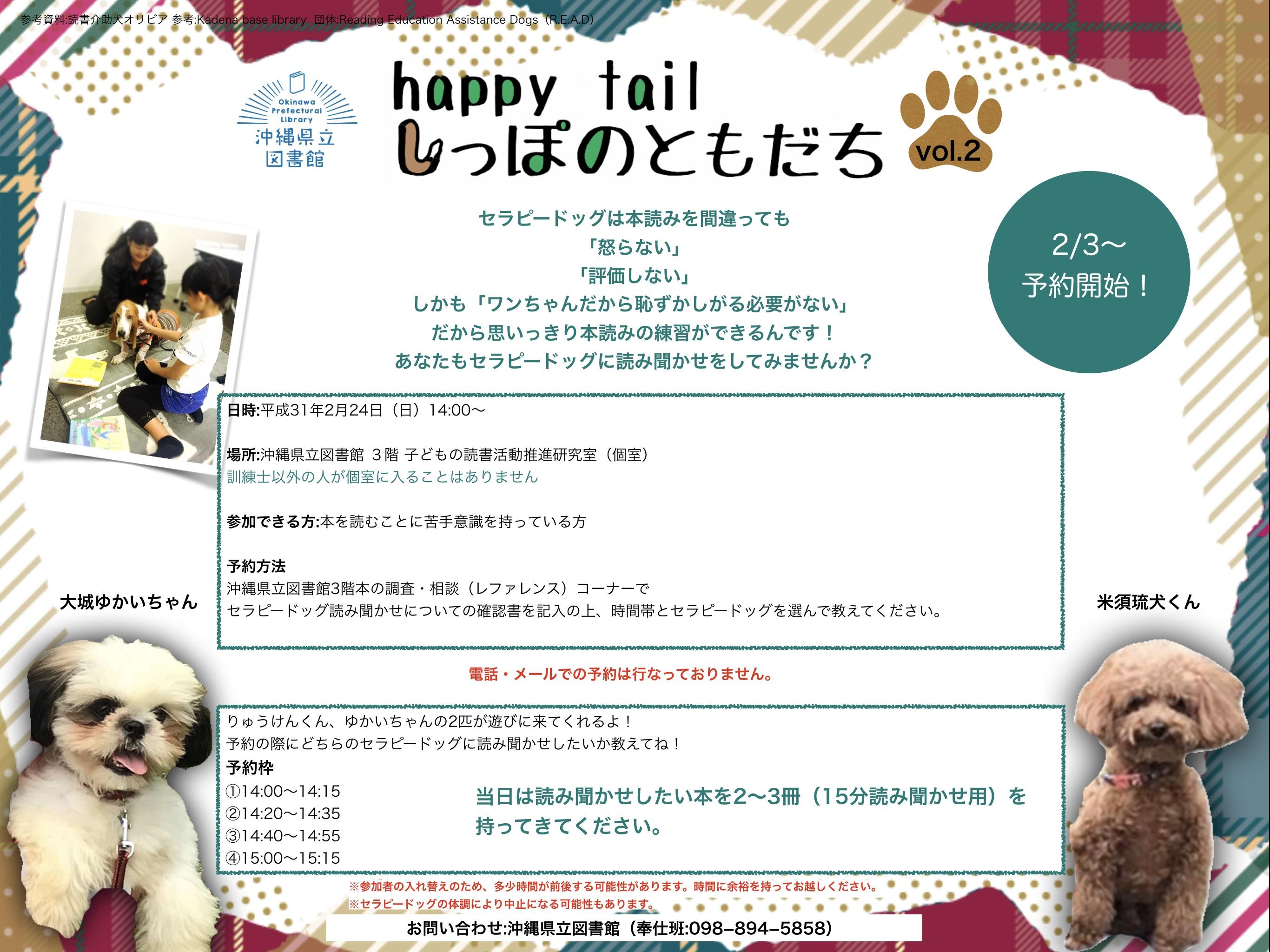 セラピードッグ訂正２.jpg